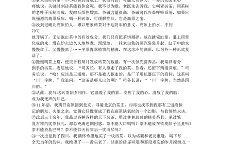 2013北京市中考语文真题及答案_中考真题_1.语文中考真题2015-2024年_地区卷_北京语文11-22