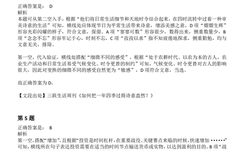 2022年河南省公务员录用考试《行测》（网友回忆版）-解析_26河南省考备考资料包_01河南公务员考试真题07-25_河南公务员考试真题&mdash;&mdash;行测09-25pdf版_答案及解析