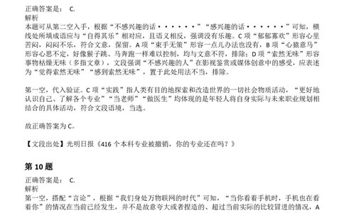 2022年河南省公务员录用考试《行测》（网友回忆版）-解析_26河南省考备考资料包_01河南公务员考试真题07-25_河南公务员考试真题&mdash;&mdash;行测09-25pdf版_答案及解析