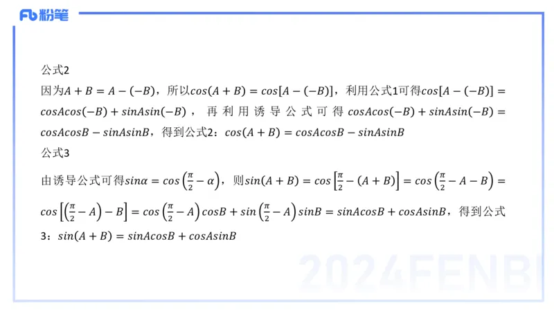 1.11晚-理论精讲-高中基础知识3-马小宁_4-教培资料-26年最新资料-同步更新_科一科二电子资料合集中小幼（笔记真题知识点汇总等）文件多，按需保存_01西米合集_24上半年系统班