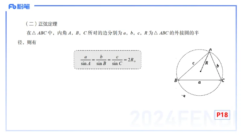 1.11晚-理论精讲-高中基础知识3-马小宁_4-教培资料-26年最新资料-同步更新_科一科二电子资料合集中小幼（笔记真题知识点汇总等）文件多，按需保存_01西米合集_24上半年系统班