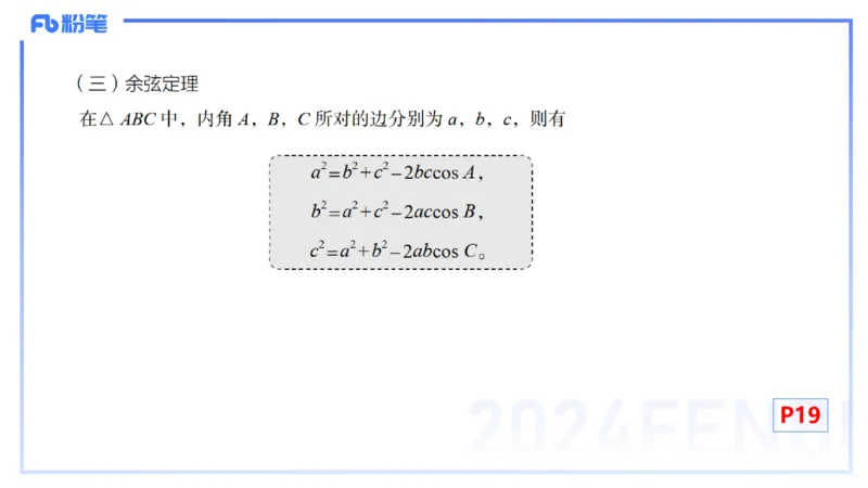 1.11晚-理论精讲-高中基础知识3-马小宁_4-教培资料-26年最新资料-同步更新_科一科二电子资料合集中小幼（笔记真题知识点汇总等）文件多，按需保存_01西米合集_24上半年系统班