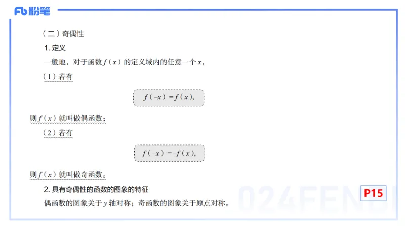 1.11晚-理论精讲-高中基础知识3-马小宁_4-教培资料-26年最新资料-同步更新_科一科二电子资料合集中小幼（笔记真题知识点汇总等）文件多，按需保存_01西米合集_24上半年系统班