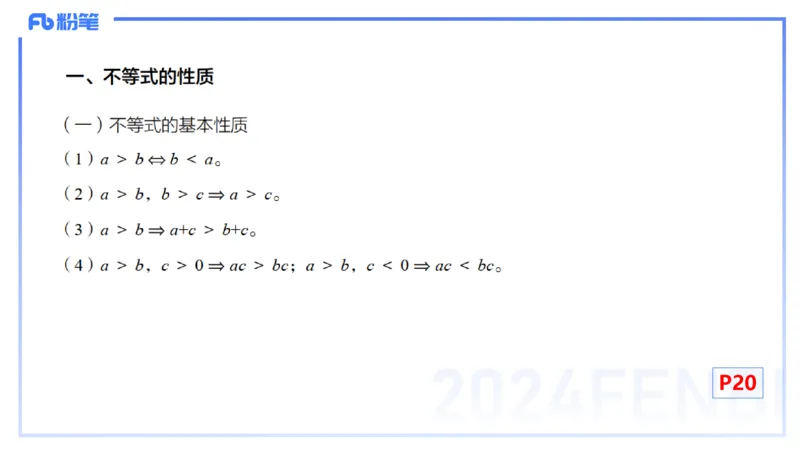1.11晚-理论精讲-高中基础知识3-马小宁_4-教培资料-26年最新资料-同步更新_科一科二电子资料合集中小幼（笔记真题知识点汇总等）文件多，按需保存_01西米合集_24上半年系统班