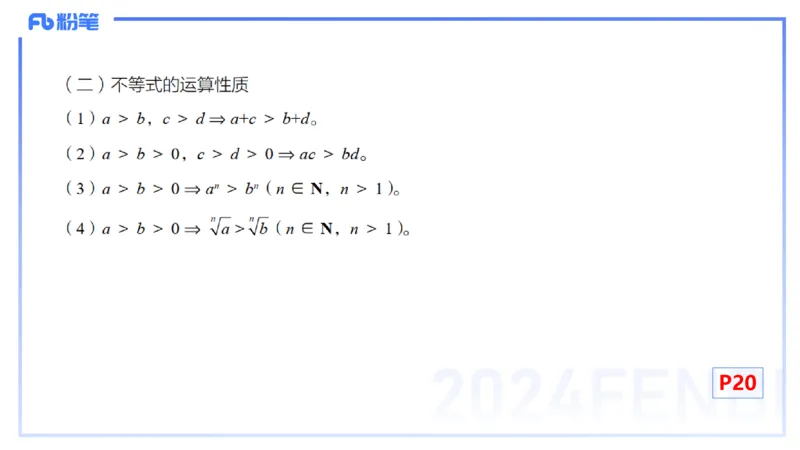1.11晚-理论精讲-高中基础知识3-马小宁_4-教培资料-26年最新资料-同步更新_科一科二电子资料合集中小幼（笔记真题知识点汇总等）文件多，按需保存_01西米合集_24上半年系统班