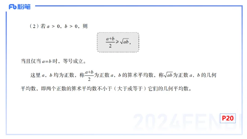 1.11晚-理论精讲-高中基础知识3-马小宁_4-教培资料-26年最新资料-同步更新_科一科二电子资料合集中小幼（笔记真题知识点汇总等）文件多，按需保存_01西米合集_24上半年系统班