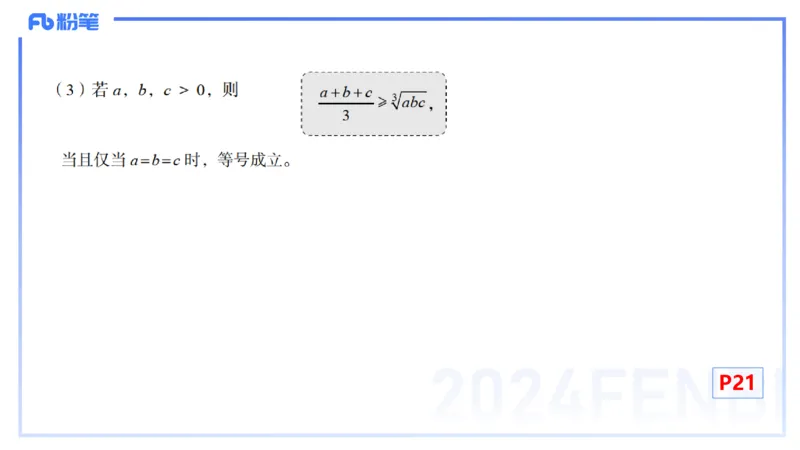 1.11晚-理论精讲-高中基础知识3-马小宁_4-教培资料-26年最新资料-同步更新_科一科二电子资料合集中小幼（笔记真题知识点汇总等）文件多，按需保存_01西米合集_24上半年系统班