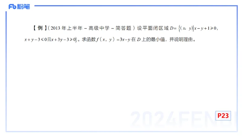 1.11晚-理论精讲-高中基础知识3-马小宁_4-教培资料-26年最新资料-同步更新_科一科二电子资料合集中小幼（笔记真题知识点汇总等）文件多，按需保存_01西米合集_24上半年系统班