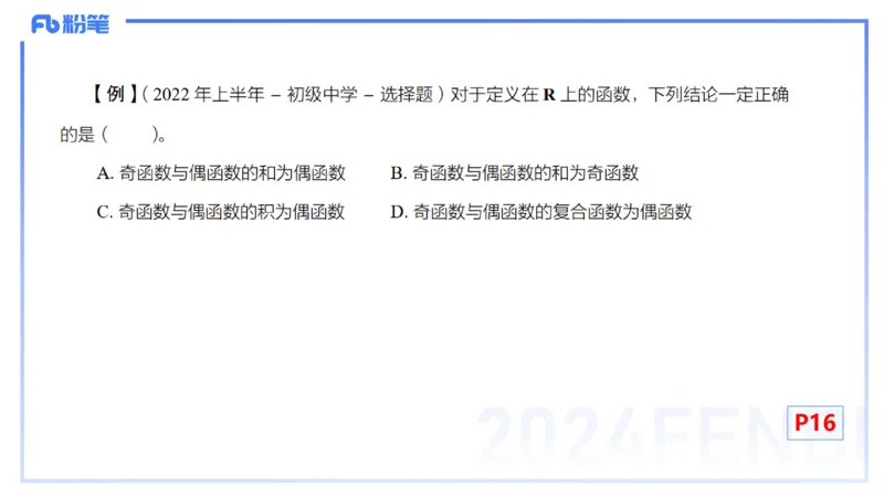 1.11晚-理论精讲-高中基础知识3-马小宁_4-教培资料-26年最新资料-同步更新_科一科二电子资料合集中小幼（笔记真题知识点汇总等）文件多，按需保存_01西米合集_24上半年系统班