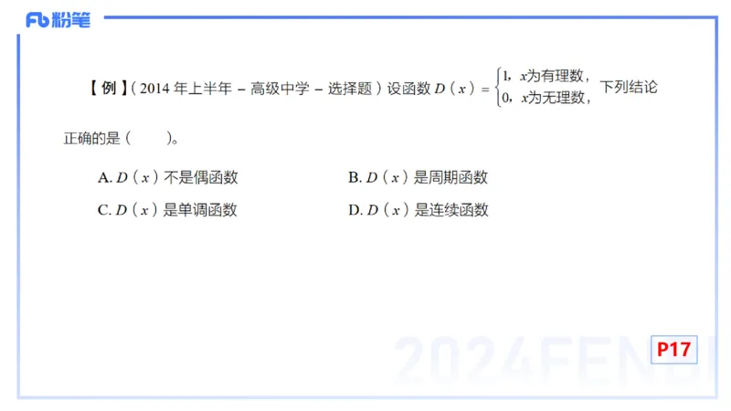 1.11晚-理论精讲-高中基础知识3-马小宁_4-教培资料-26年最新资料-同步更新_科一科二电子资料合集中小幼（笔记真题知识点汇总等）文件多，按需保存_01西米合集_24上半年系统班