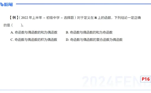 1.11晚-理论精讲-高中基础知识3-马小宁_4-教培资料-26年最新资料-同步更新_科一科二电子资料合集中小幼（笔记真题知识点汇总等）文件多，按需保存_01西米合集_24上半年系统班