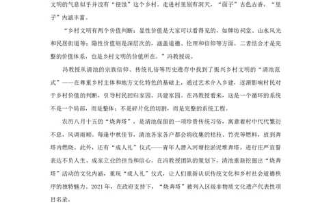 2025年申论系统班讲义2_2026考公资料_（30）申论+面试为民公考大合集（人须在事上磨申论、刘大师）_申论+面试人须在事上磨_申论2025人须在事上磨申论系统课_讲义