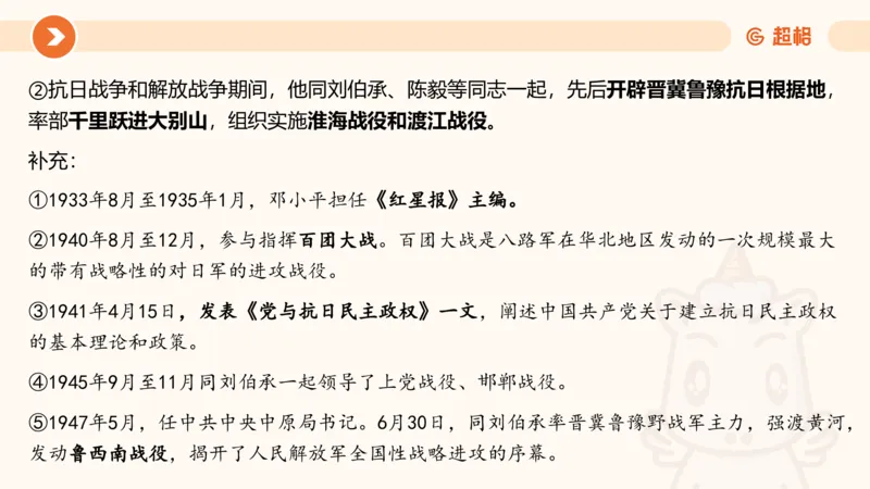 2024年8月时政讲练（下）PPT_2026考公资料_（05）超格_超格时政_时政2025超格时政讲练班⭐⭐⭐_ppt