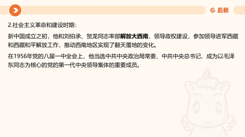 2024年8月时政讲练（下）PPT_2026考公资料_（05）超格_超格时政_时政2025超格时政讲练班⭐⭐⭐_ppt