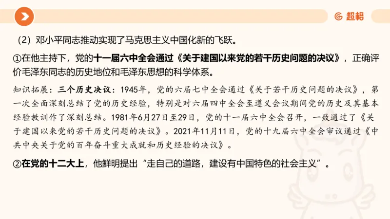 2024年8月时政讲练（下）PPT_2026考公资料_（05）超格_超格时政_时政2025超格时政讲练班⭐⭐⭐_ppt
