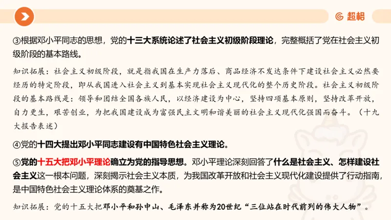 2024年8月时政讲练（下）PPT_2026考公资料_（05）超格_超格时政_时政2025超格时政讲练班⭐⭐⭐_ppt