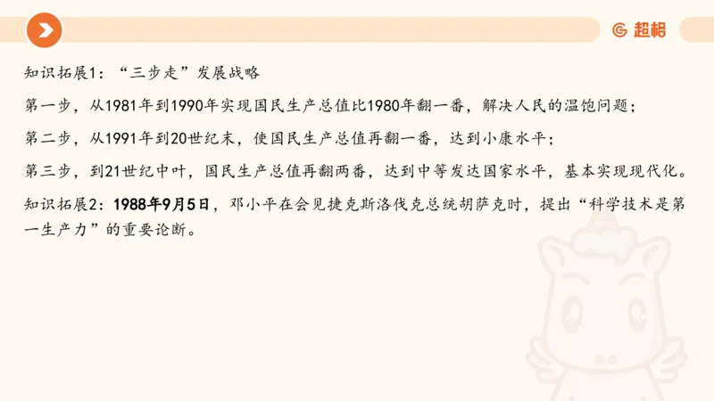 2024年8月时政讲练（下）PPT_2026考公资料_（05）超格_超格时政_时政2025超格时政讲练班⭐⭐⭐_ppt