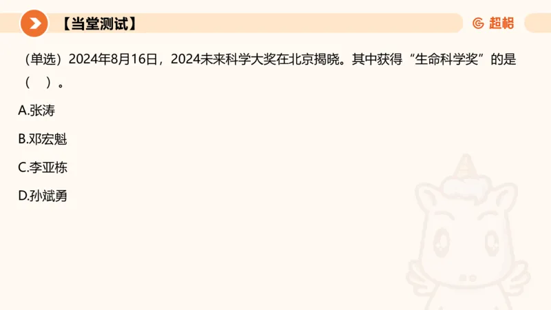 2024年8月时政讲练（下）PPT_2026考公资料_（05）超格_超格时政_时政2025超格时政讲练班⭐⭐⭐_ppt