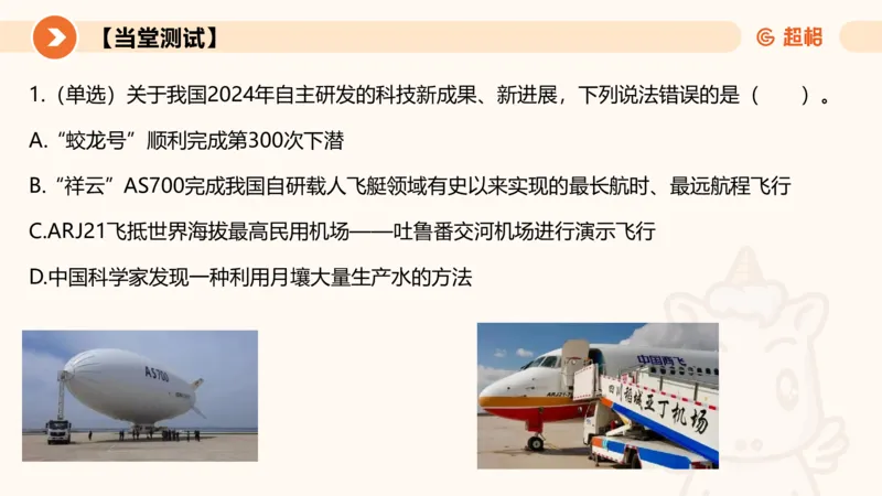 2024年8月时政讲练（下）PPT_2026考公资料_（05）超格_超格时政_时政2025超格时政讲练班⭐⭐⭐_ppt