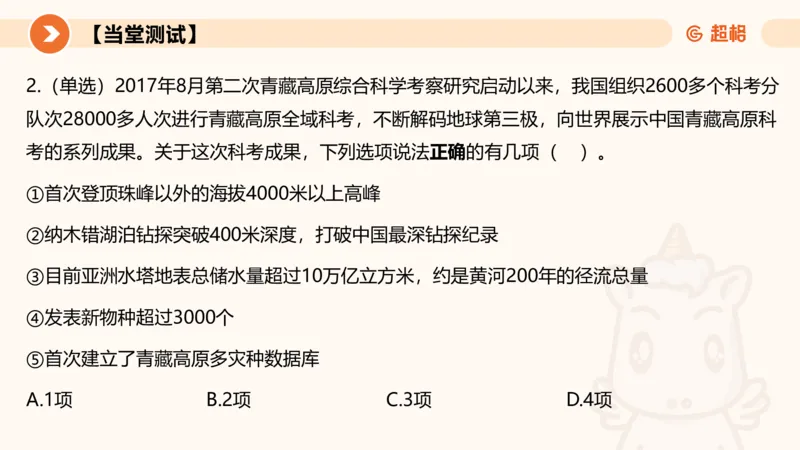 2024年8月时政讲练（下）PPT_2026考公资料_（05）超格_超格时政_时政2025超格时政讲练班⭐⭐⭐_ppt