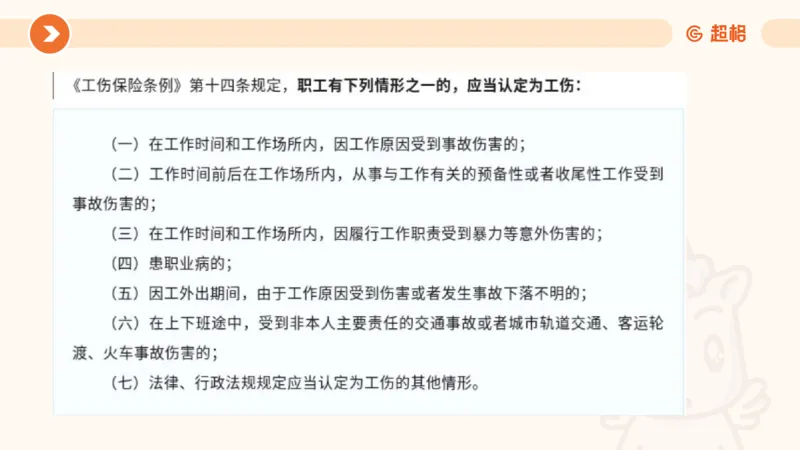 2024年8月时政讲练（下）PPT_2026考公资料_（05）超格_超格时政_时政2025超格时政讲练班⭐⭐⭐_ppt