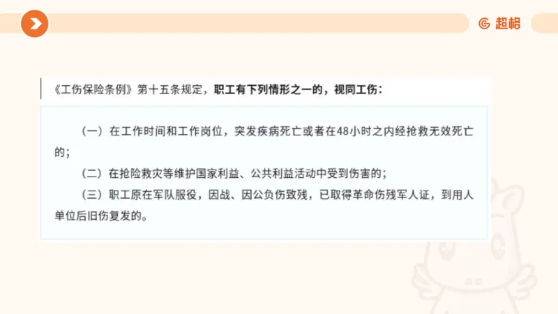 2024年8月时政讲练（下）PPT_2026考公资料_（05）超格_超格时政_时政2025超格时政讲练班⭐⭐⭐_ppt