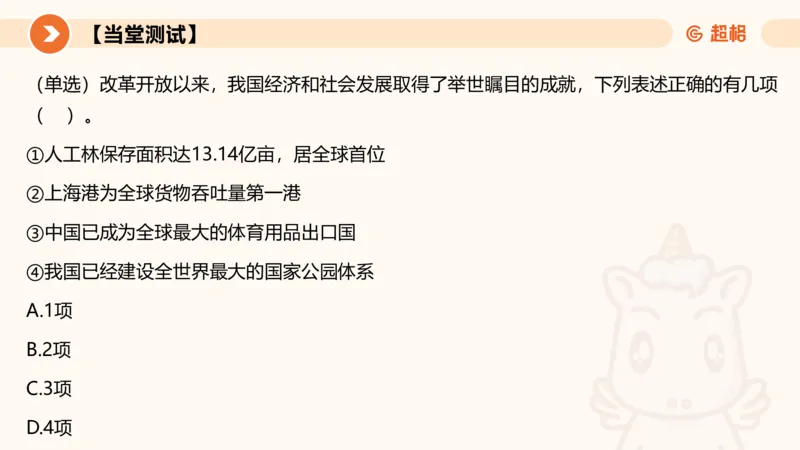 2024年8月时政讲练（下）PPT_2026考公资料_（05）超格_超格时政_时政2025超格时政讲练班⭐⭐⭐_ppt