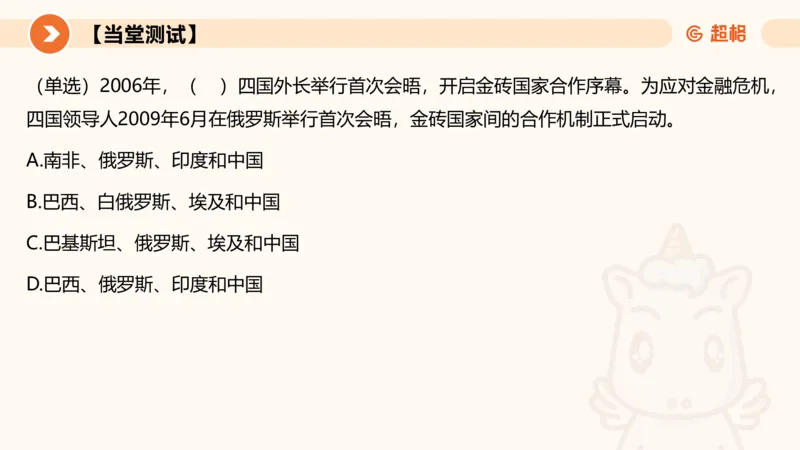 2024年8月时政讲练（下）PPT_2026考公资料_（05）超格_超格时政_时政2025超格时政讲练班⭐⭐⭐_ppt