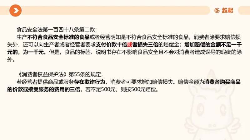 2024年8月时政讲练（下）PPT_2026考公资料_（05）超格_超格时政_时政2025超格时政讲练班⭐⭐⭐_ppt