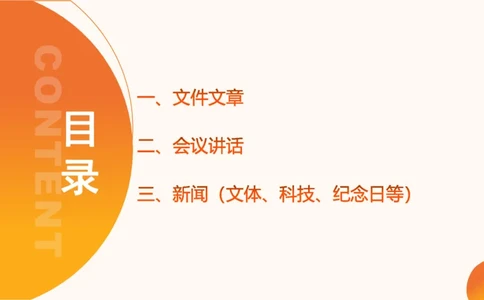 2024年8月时政讲练（下）PPT_2026考公资料_（05）超格_超格时政_时政2025超格时政讲练班⭐⭐⭐_ppt