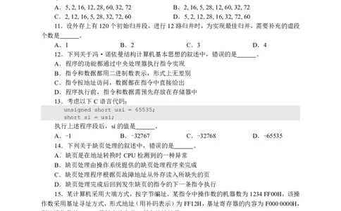 2019年计算机408统考真题_408计算机统考历年真题_2009-2025计算机408统考真题