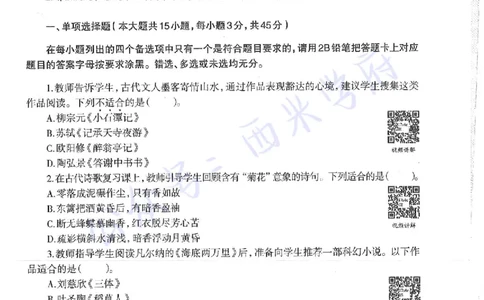 17年上-初中语文-真题及答案解析_4-教培资料-26年最新资料-同步更新_初中高中教资_03科三专项（进去保存报考的学科即可）_01科目三FB网课、三色速记手册、知识点导图等推荐