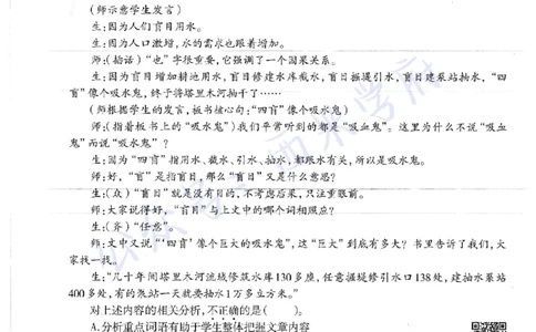 17年上-初中语文-真题及答案解析_4-教培资料-26年最新资料-同步更新_初中高中教资_03科三专项（进去保存报考的学科即可）_01科目三FB网课、三色速记手册、知识点导图等推荐