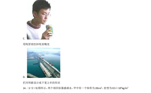 2012年广西柳州市中考物理试卷及解析_中考真题_4.物理中考真题2015-2024年_地区卷_广西省_柳州中考物理10-22