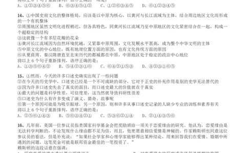 2017年河南公务员考试《行测》真题_26河南省考备考资料包_01河南公务员考试真题07-25_河南公务员考试真题&mdash;&mdash;行测09-25pdf版_题目