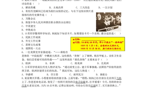 2009年江西省中考历史试卷及答案_中考真题_6.历史中考真题2015-2024年_地区卷_江西历史-全省统一卷08-21