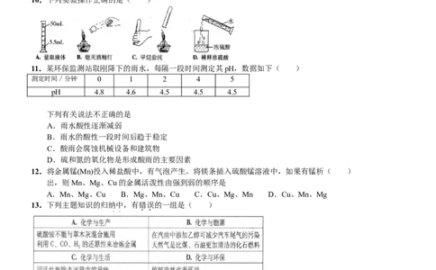 2009年广东省中考化学试题及答案_中考真题_5.化学中考真题2015-2024年_地区卷_广东省_广东化学（广东省统一试卷）08-22