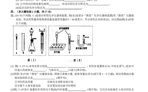 2009年广东省中考化学试题及答案_中考真题_5.化学中考真题2015-2024年_地区卷_广东省_广东化学（广东省统一试卷）08-22
