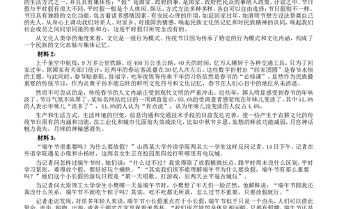 2012年吉林公务员考试《申论》试卷参考答案（甲级）_26吉林考备考资料包_01吉林公务员考试真题行测申论07-25_吉林公务员考试真题&mdash;&mdash;申论06-23