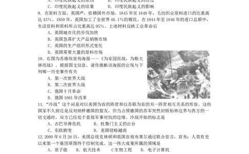 2011沈阳中考历史试题及答案_中考真题_6.历史中考真题2015-2024年_地区卷_辽宁历史_辽宁历史_沈阳历史08-22