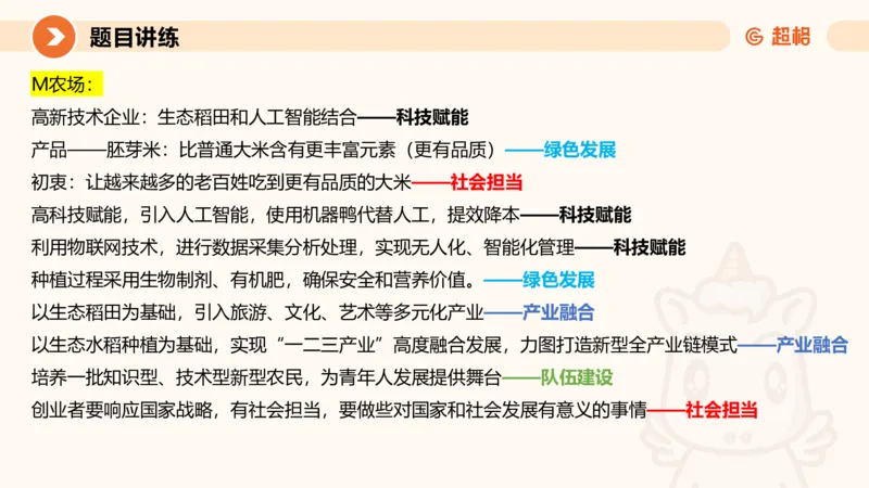 2025公务员考试申论全家桶第四讲11181487_2026考公资料_（05）超格_行测申论2025超格合集(行测&申论&政治理论)_申论2025超格申论全家桶_01.基础理论精讲_01-课件