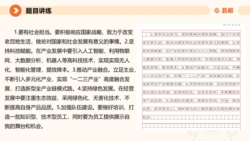 2025公务员考试申论全家桶第四讲11181487_2026考公资料_（05）超格_行测申论2025超格合集(行测&申论&政治理论)_申论2025超格申论全家桶_01.基础理论精讲_01-课件