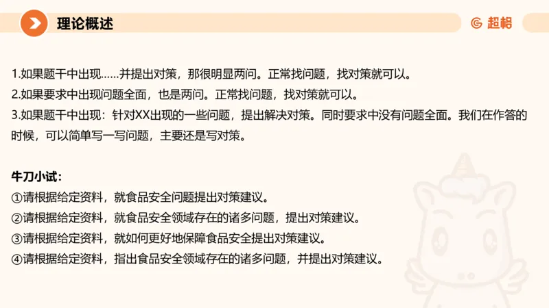 2025公务员考试申论全家桶第四讲11181487_2026考公资料_（05）超格_行测申论2025超格合集(行测&申论&政治理论)_申论2025超格申论全家桶_01.基础理论精讲_01-课件