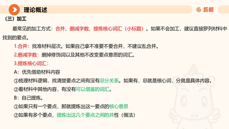 2025公务员考试申论全家桶第四讲11181487_2026考公资料_（05）超格_行测申论2025超格合集(行测&申论&政治理论)_申论2025超格申论全家桶_01.基础理论精讲_01-课件