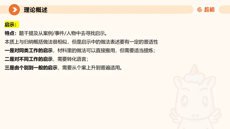 2025公务员考试申论全家桶第四讲11181487_2026考公资料_（05）超格_行测申论2025超格合集(行测&申论&政治理论)_申论2025超格申论全家桶_01.基础理论精讲_01-课件