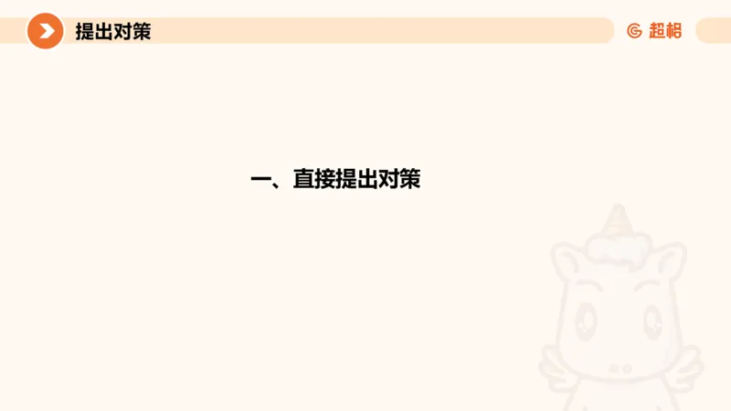 2025公务员考试申论全家桶第四讲11181487_2026考公资料_（05）超格_行测申论2025超格合集(行测&申论&政治理论)_申论2025超格申论全家桶_01.基础理论精讲_01-课件