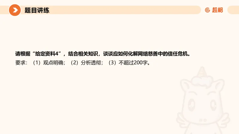 2025公务员考试申论全家桶第四讲11181487_2026考公资料_（05）超格_行测申论2025超格合集(行测&申论&政治理论)_申论2025超格申论全家桶_01.基础理论精讲_01-课件