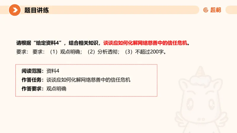 2025公务员考试申论全家桶第四讲11181487_2026考公资料_（05）超格_行测申论2025超格合集(行测&申论&政治理论)_申论2025超格申论全家桶_01.基础理论精讲_01-课件