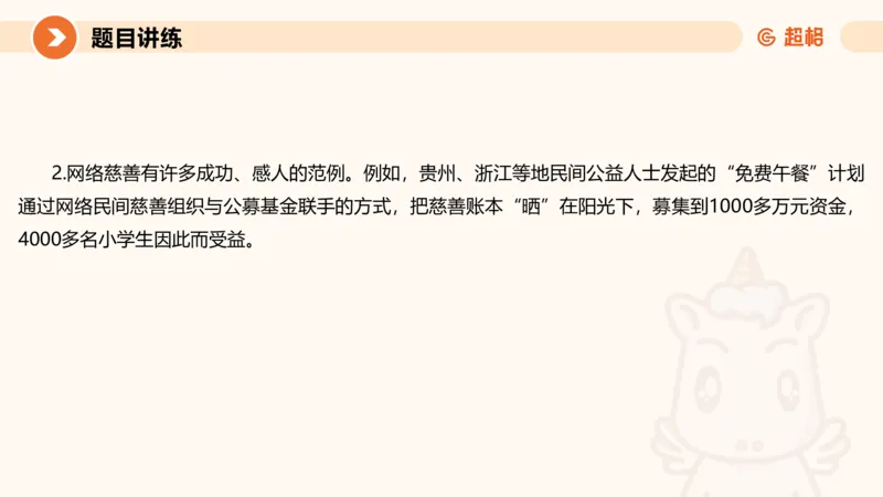 2025公务员考试申论全家桶第四讲11181487_2026考公资料_（05）超格_行测申论2025超格合集(行测&申论&政治理论)_申论2025超格申论全家桶_01.基础理论精讲_01-课件