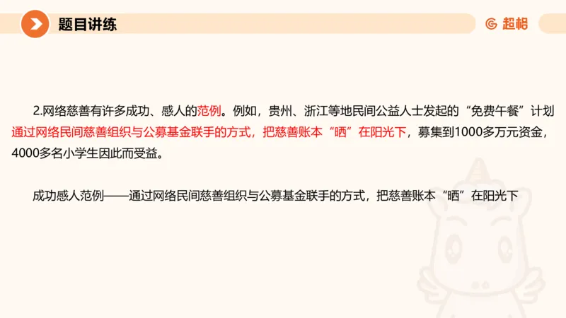 2025公务员考试申论全家桶第四讲11181487_2026考公资料_（05）超格_行测申论2025超格合集(行测&申论&政治理论)_申论2025超格申论全家桶_01.基础理论精讲_01-课件